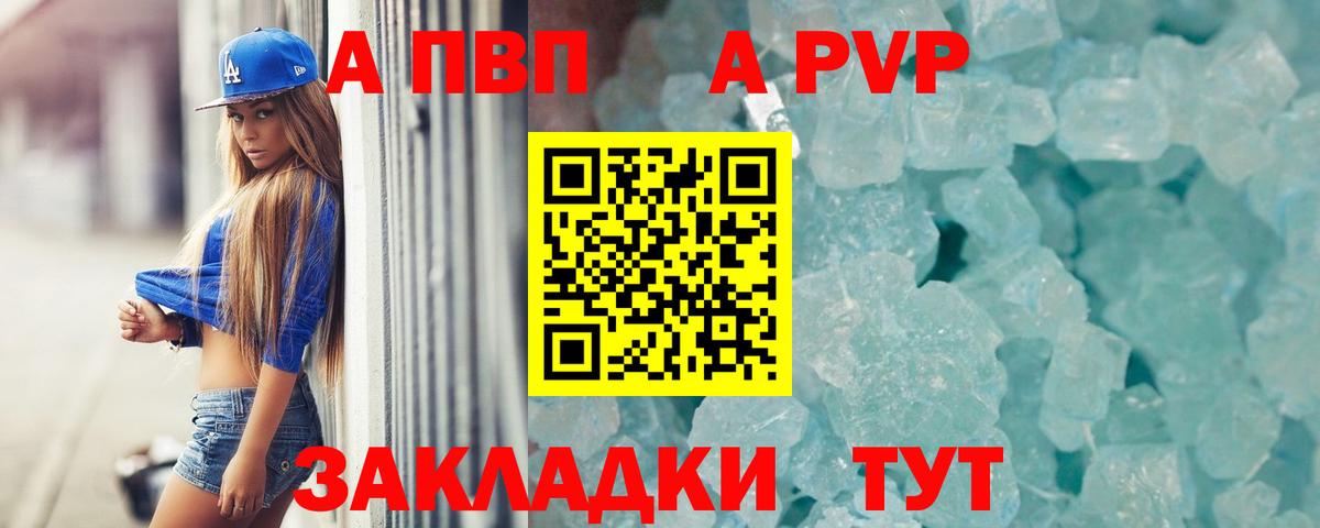 APVP Crystall  A PVP крисы CK  A-PVP мука  Красный Сулин  Вход с VPN 