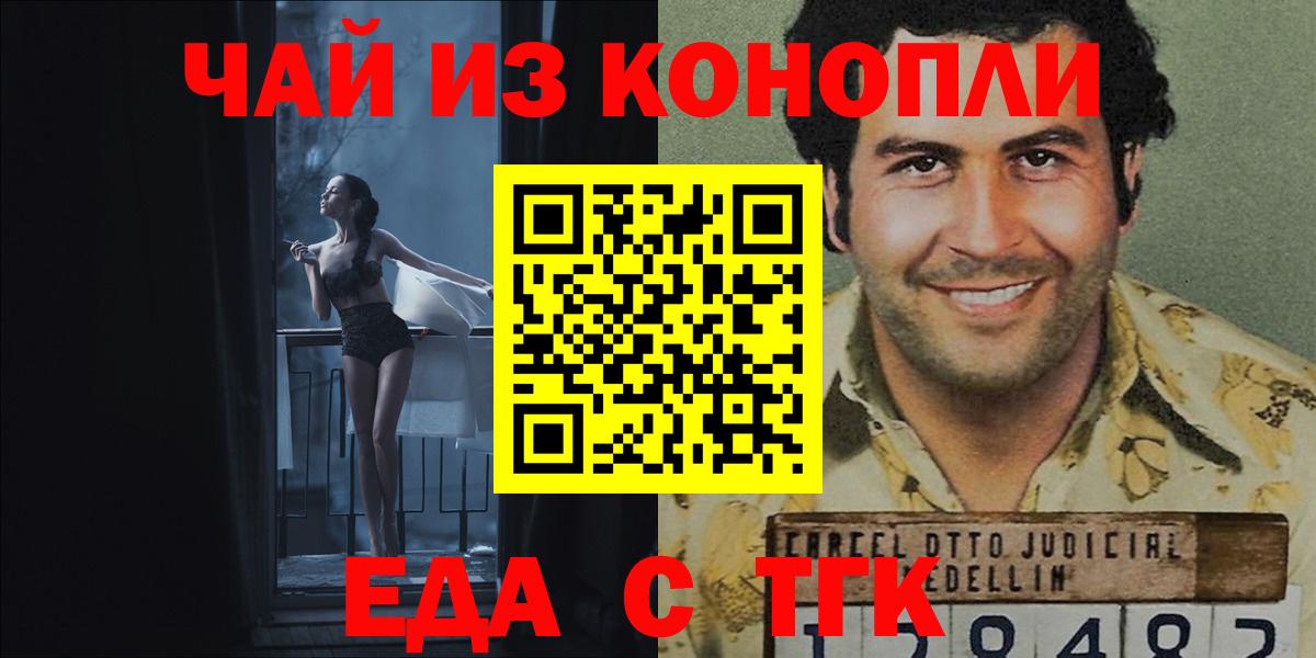 Красный Сулин  Cannafood конопля  Вход с VPN 