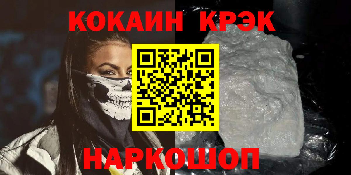 продажа наркотиков  COCAIN Перу  Красный Сулин  Кокаин  Вход с VPN  COCAIN 97% 