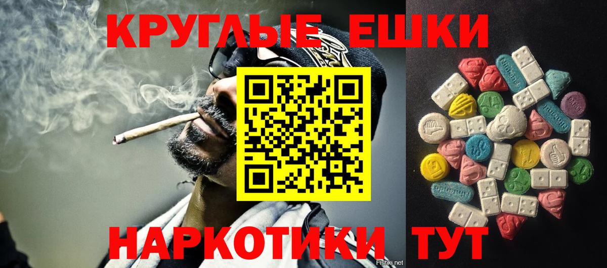 Экстази 99%  ЭКСТАЗИ  Красный Сулин  Экстази TESLA  Вход с VPN 