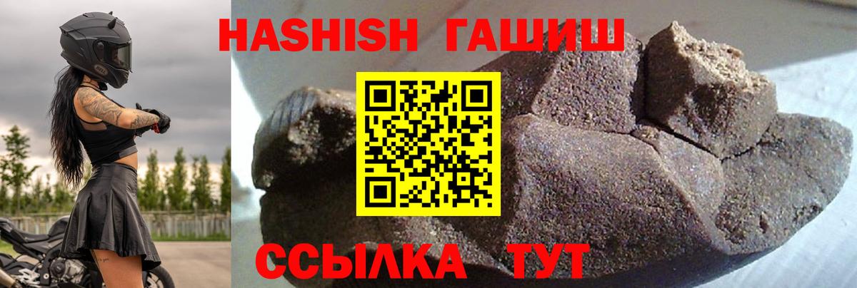 ГАШ гарик  закладки  Красный Сулин  ГАШ hashish  Вход с VPN 