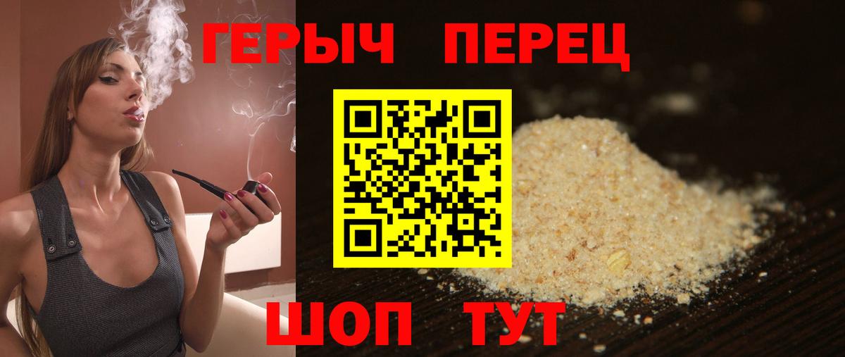 ГЕРОИН хмурый  Вход с VPN  Красный Сулин 