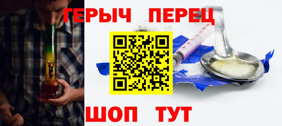 ГЕРОИН герыч Красный Сулин