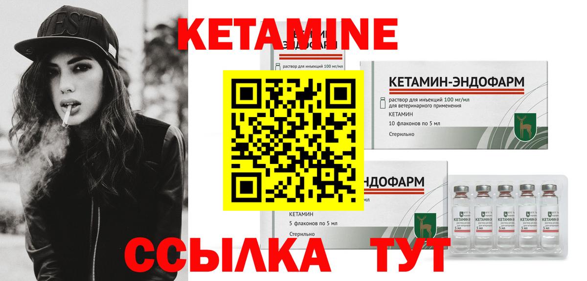 КЕТАМИН ketamine  Вход с VPN  Красный Сулин  КЕТАМИН ketamine 