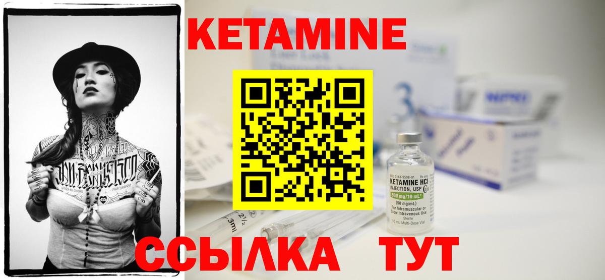 КЕТАМИН VHQ Красный Сулин