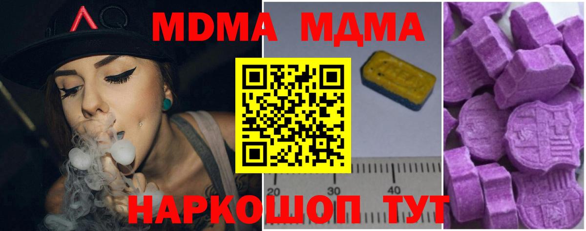 МДМА VHQ  MDMA  Красный Сулин  Вход с VPN 