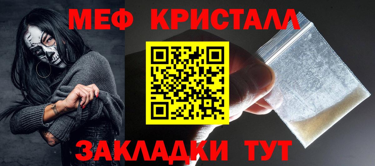 Меф мяу мяу мука Красный Сулин
