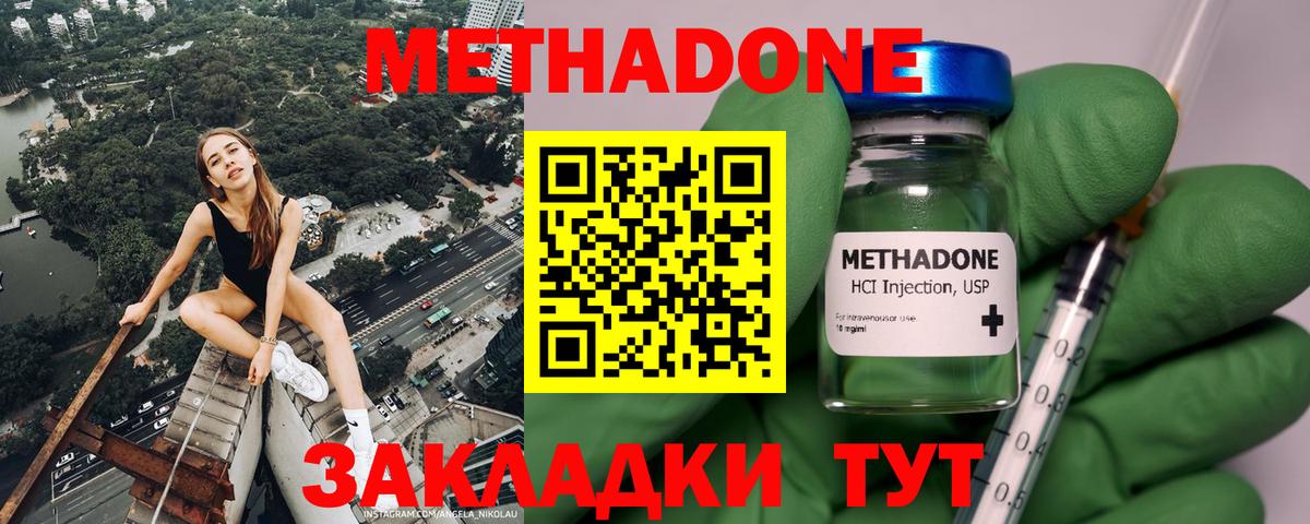 Красный Сулин  это как зайти  Вход с VPN  МЕТАДОН VHQ 