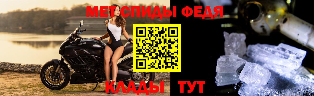 МЕТАМФЕТАМИН пудра  Вход с VPN  МЕТАМФЕТАМИН пудра  Красный Сулин 