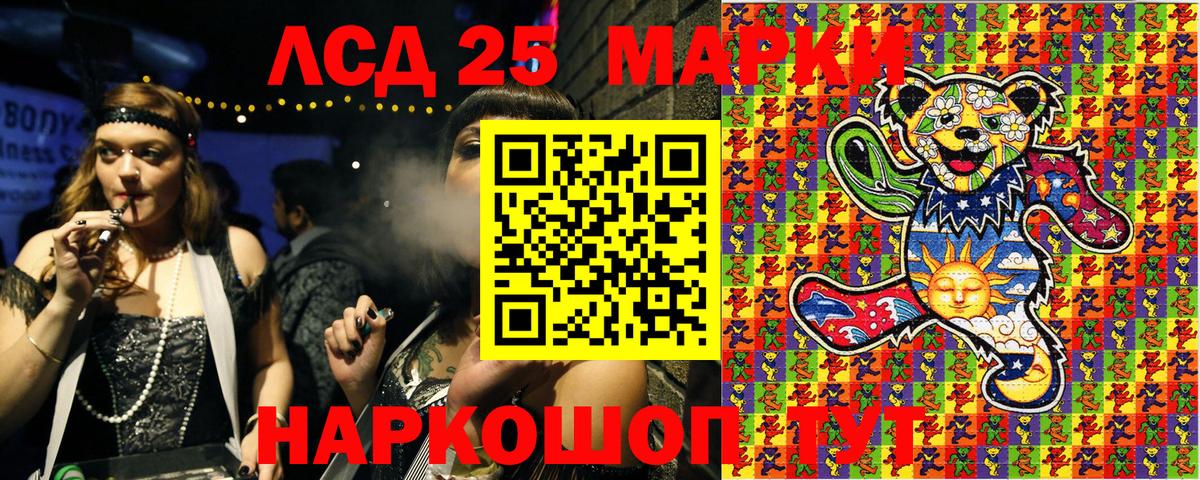Марки NBOMe 1,8мг  Марки NBOMe 1,8мг  Наркотические марки  Вход с VPN  Красный Сулин 