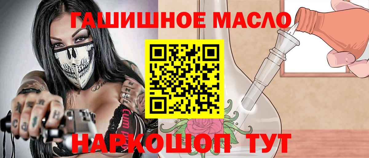 Красный Сулин  Дистиллят ТГК Wax  Вход с VPN  Дистиллят ТГК вейп 