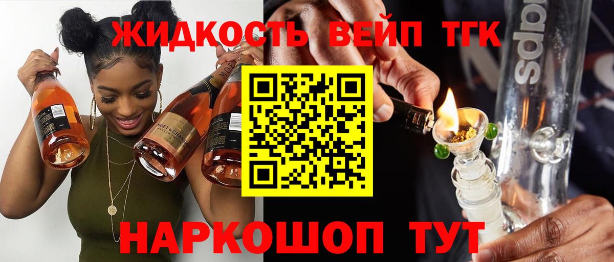ТГК THC oil Красный Сулин